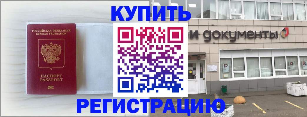 прописка для военкомата в Вичуге