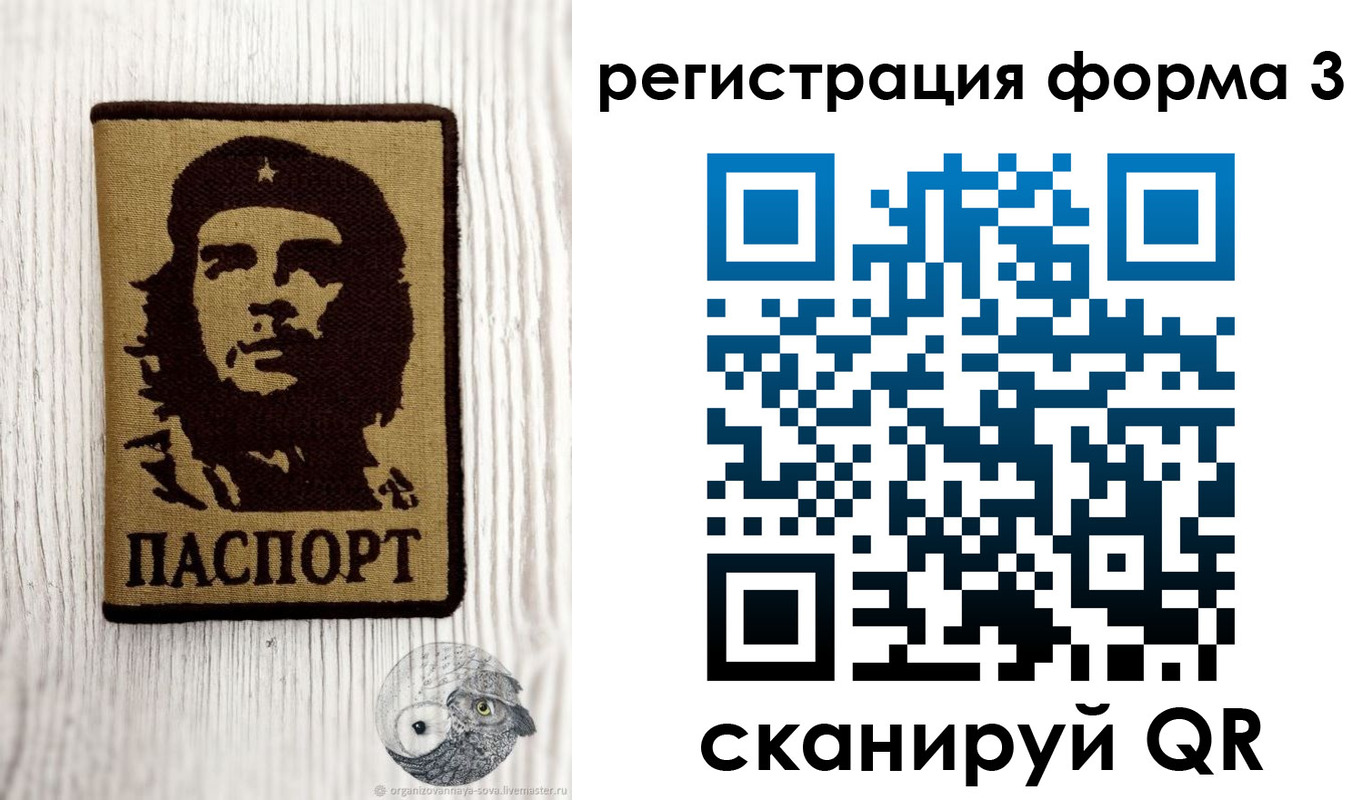прописка штамп в Вичуге