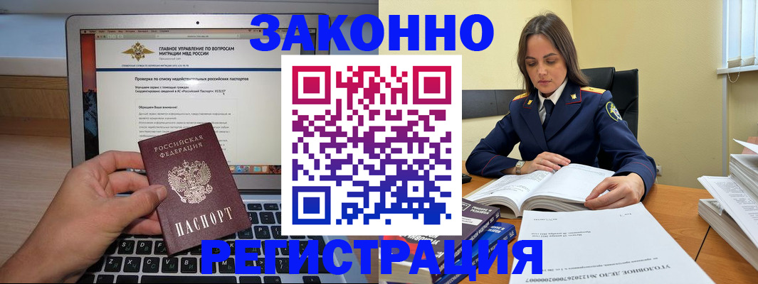 прописка гарантия в Вичуге