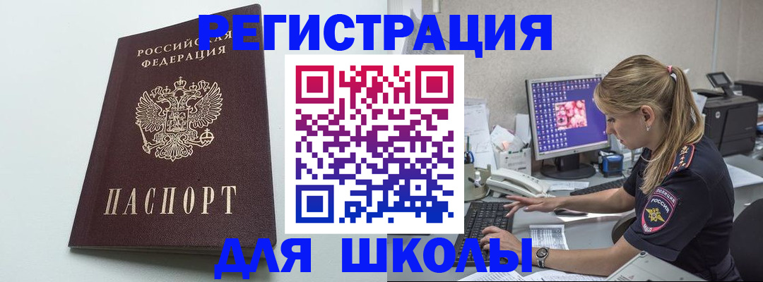 временная регистрация адрес в Вичуге