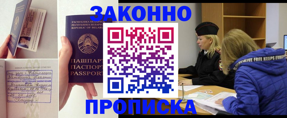 миграционный учет в Вичуге