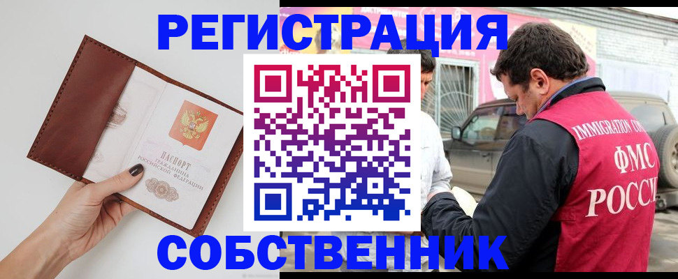 временная регистрация для всех в Вичуге