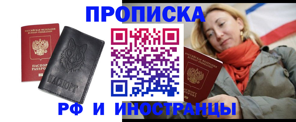 прописка в Вичуге