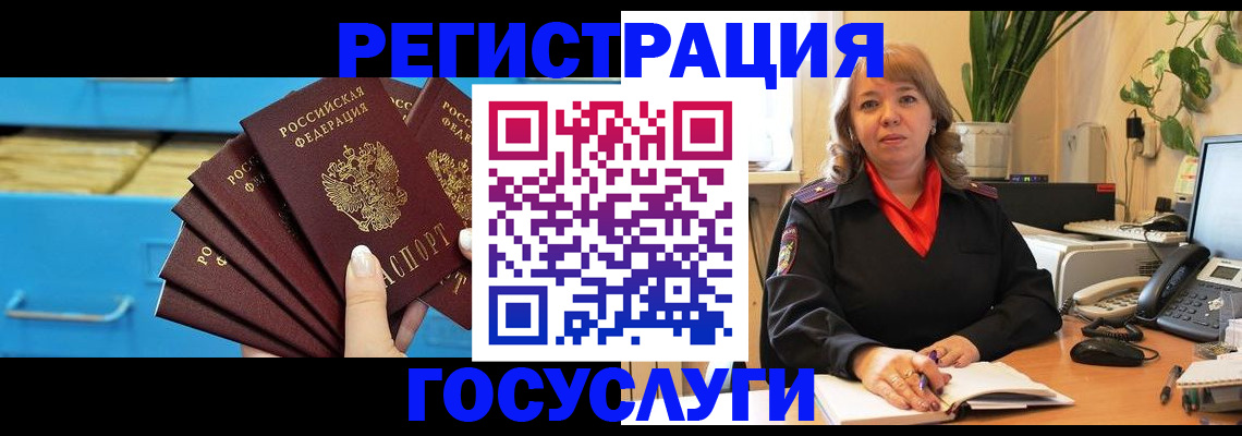 временная регистрация для всех в Вичуге